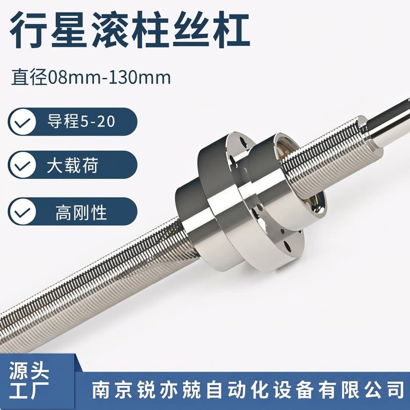 Planetary roller screw reference for humanoid linear actuator sourcing